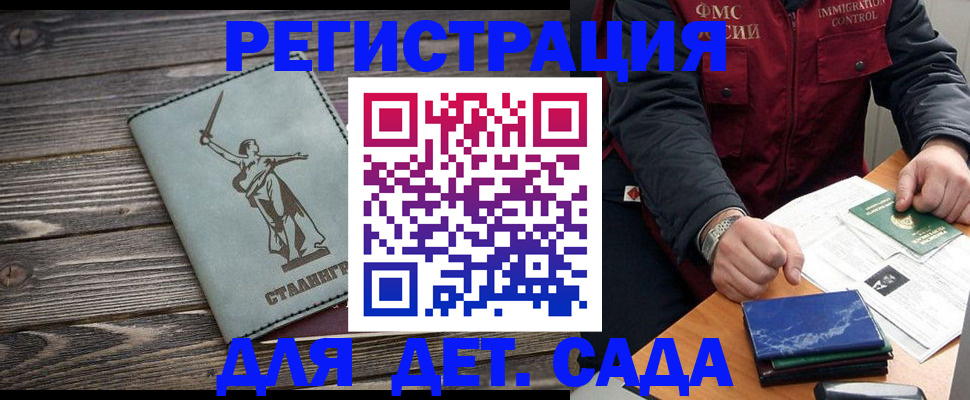 регистрация для дет. сада в Туле